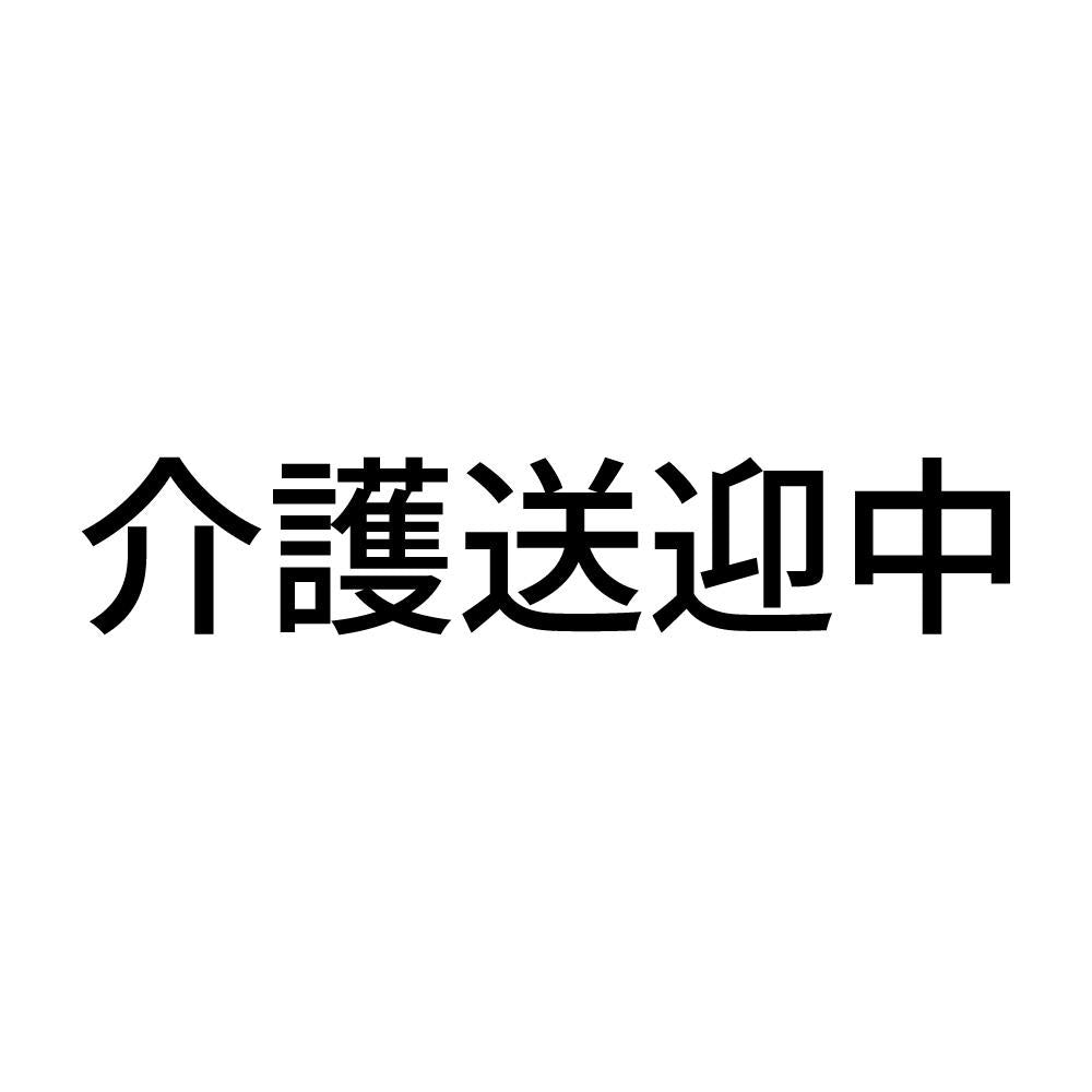 介護送迎中