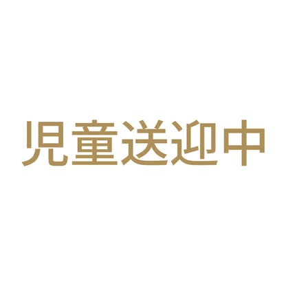 児童送迎中 9