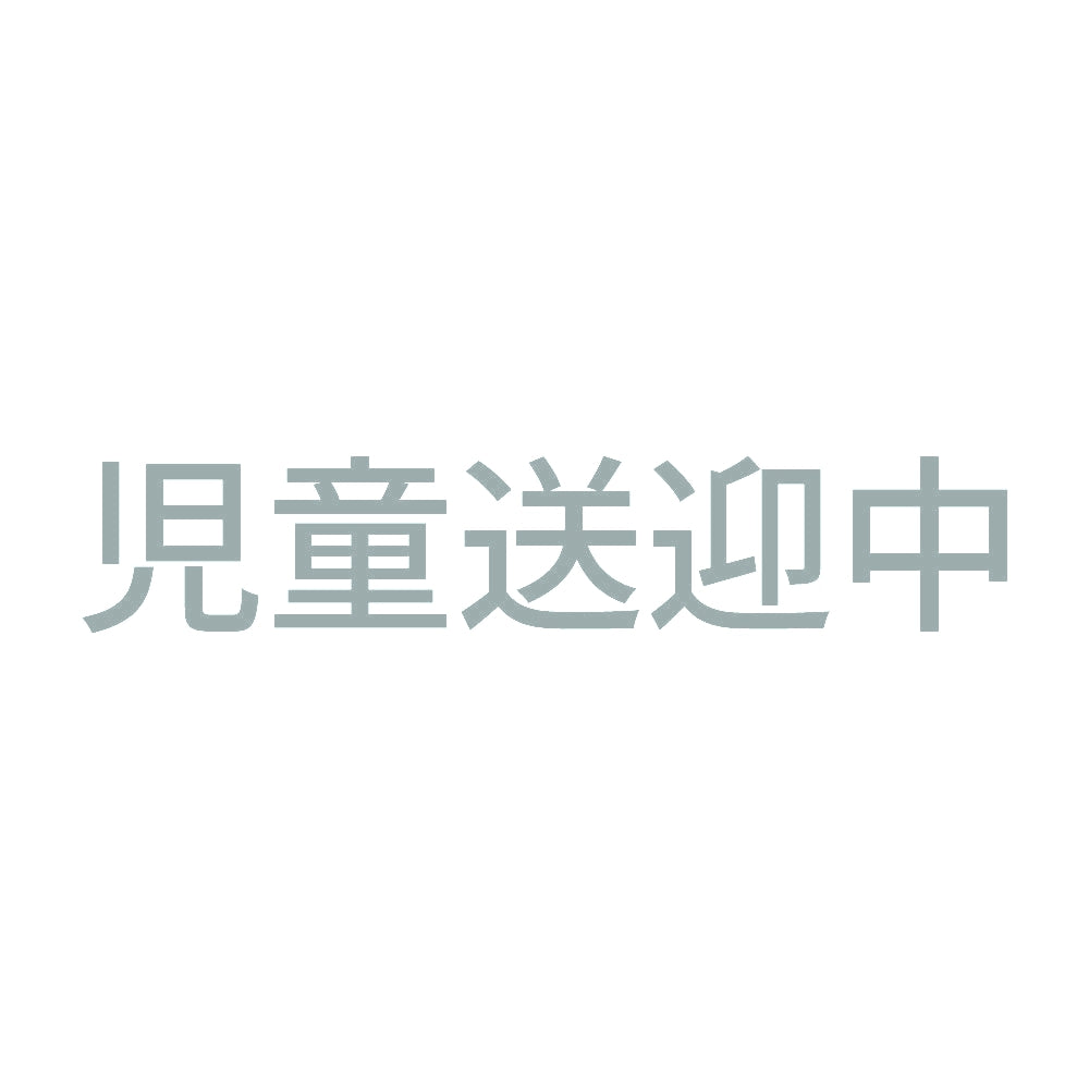 児童送迎中 10