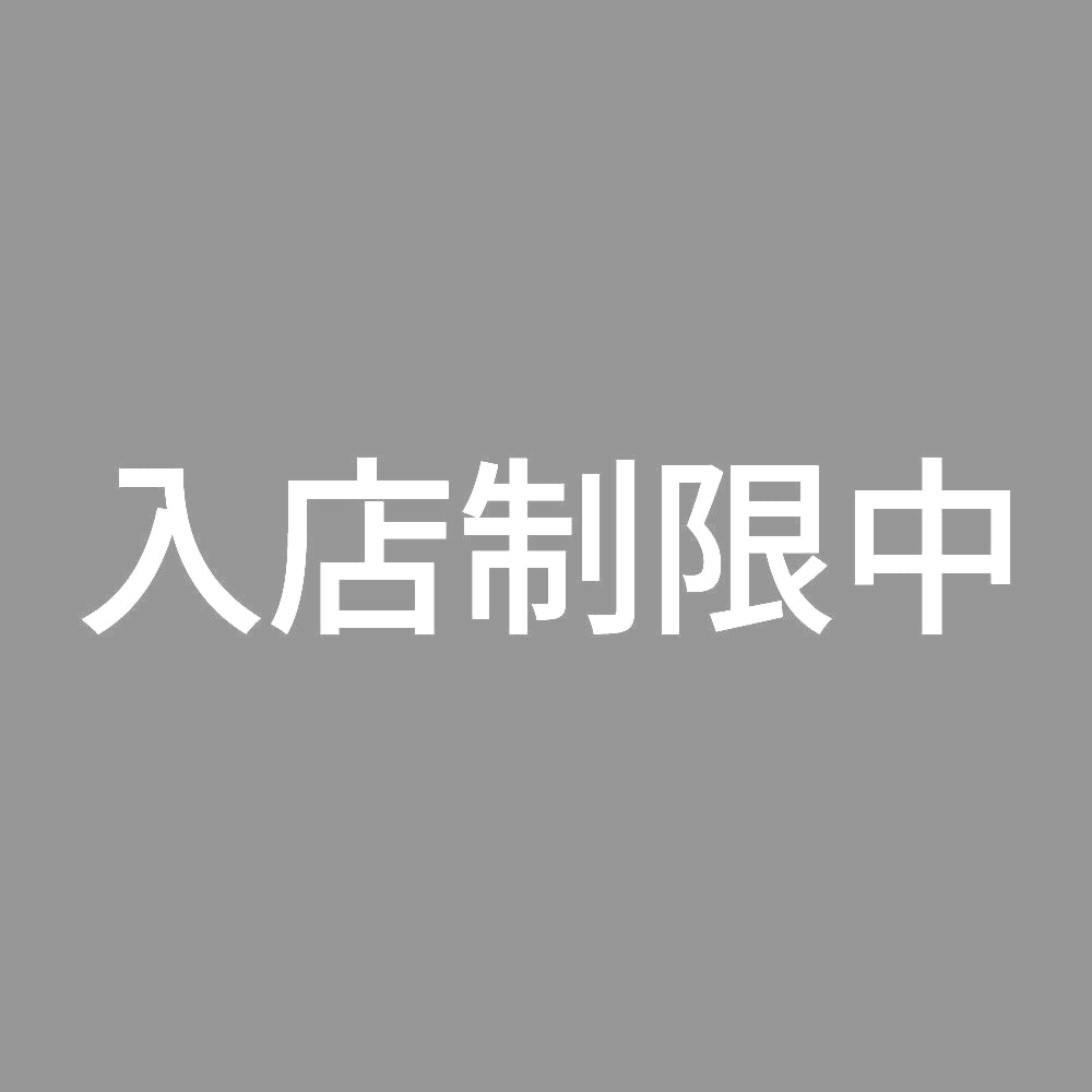 入店制限中 7