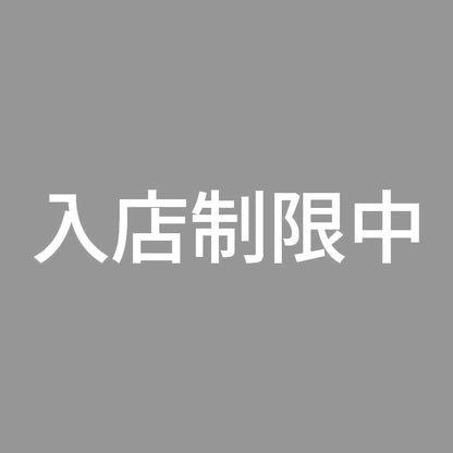 入店制限中 7