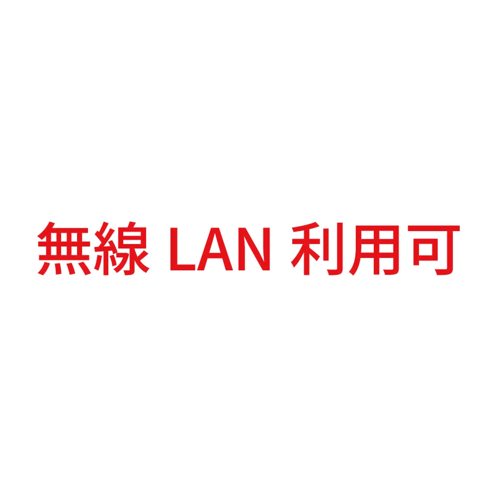 無線LAN利用可 8