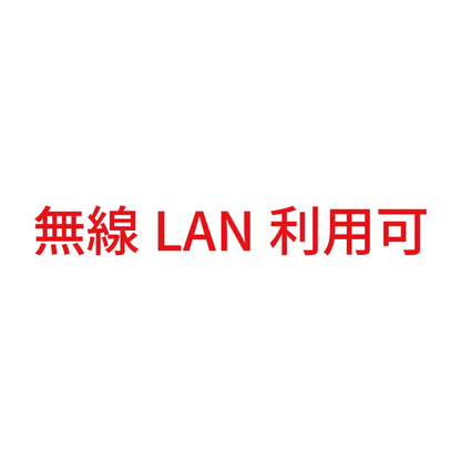 無線LAN利用可 8