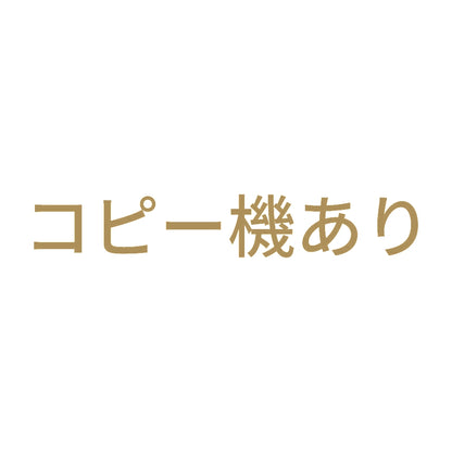 コピー機あり 9