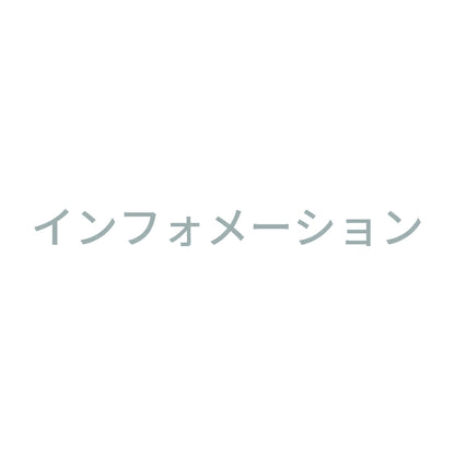 インフォメーション 10