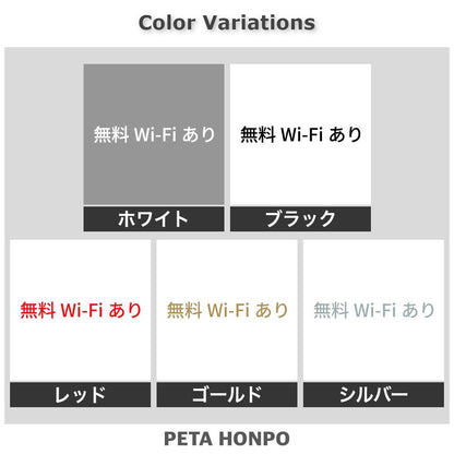無料Wi-Fiあり 2