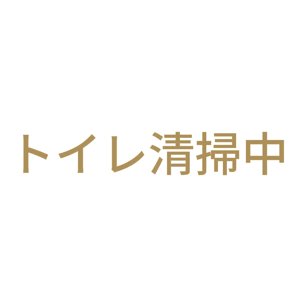 トイレ清掃中 9