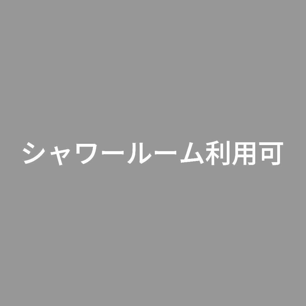 シャワールーム利用可 7