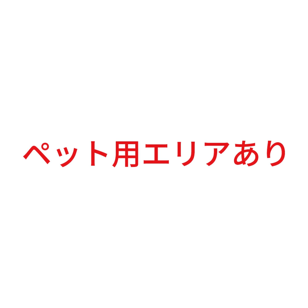 ペット用エリアあり 8