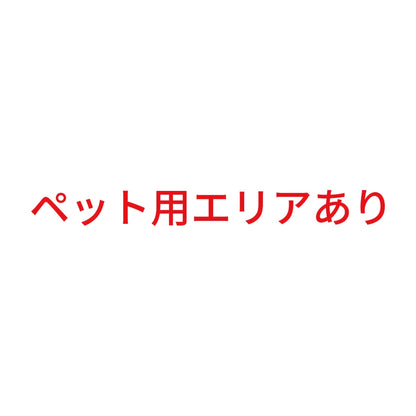 ペット用エリアあり 8