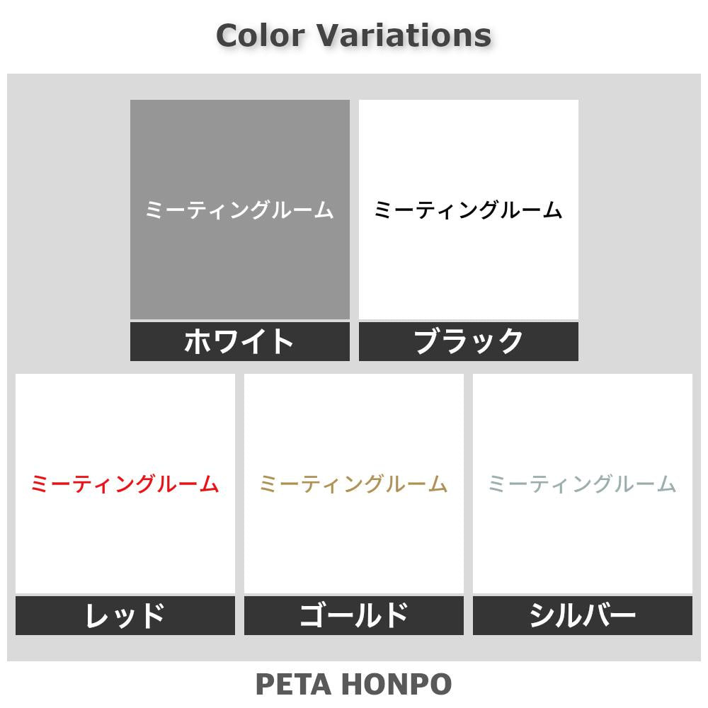 ミーティングルーム 2