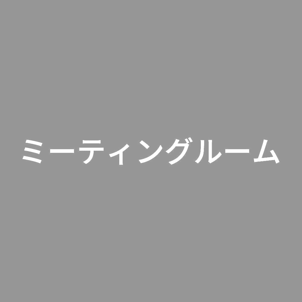 ミーティングルーム 7