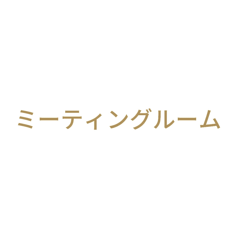 ミーティングルーム 9