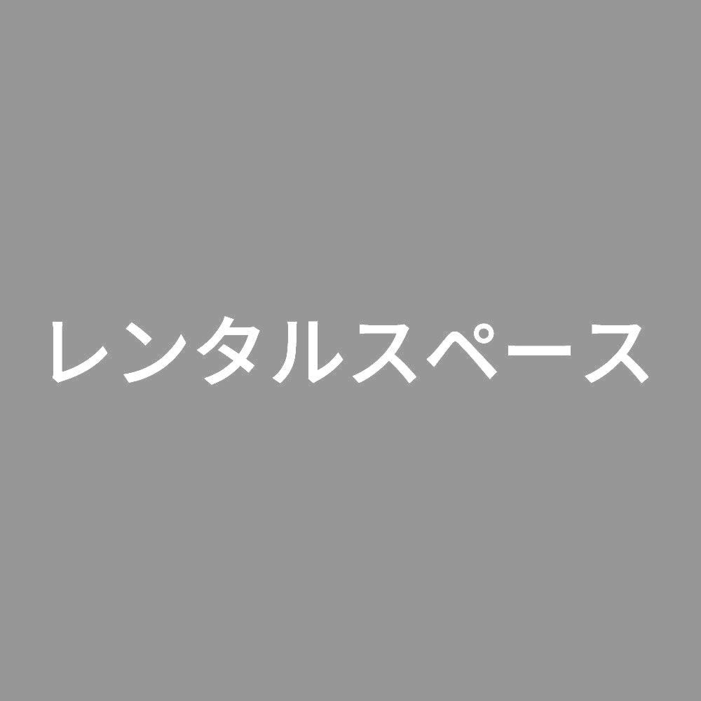 レンタルスペース 7