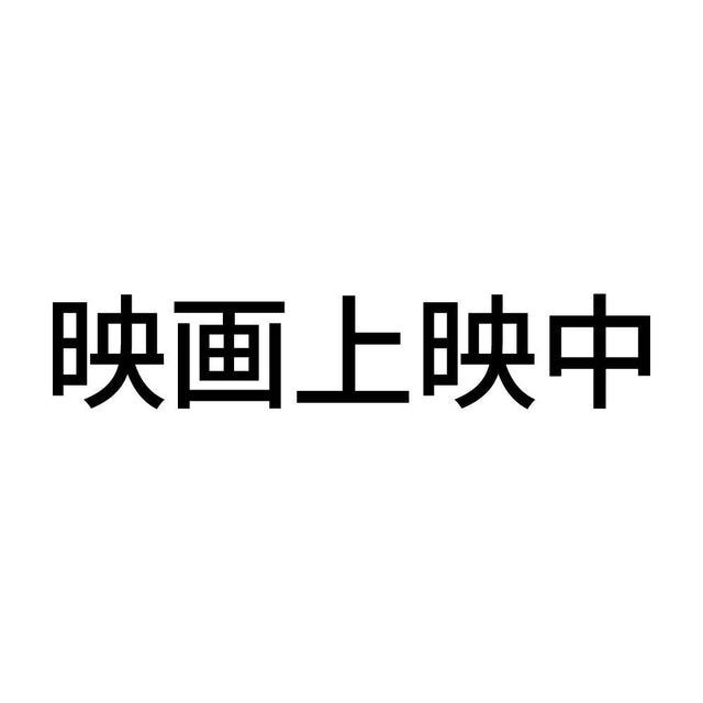 映画上映中