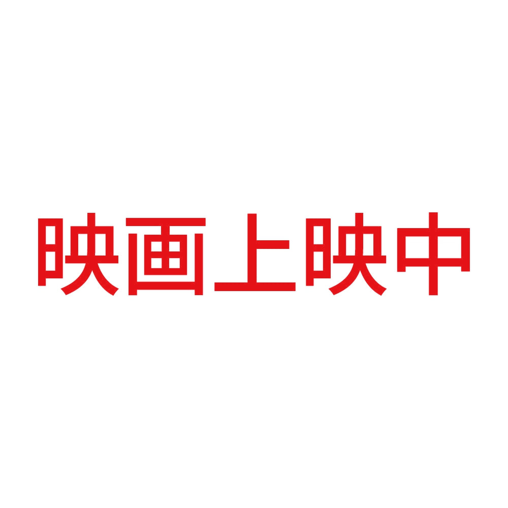 映画上映中 8