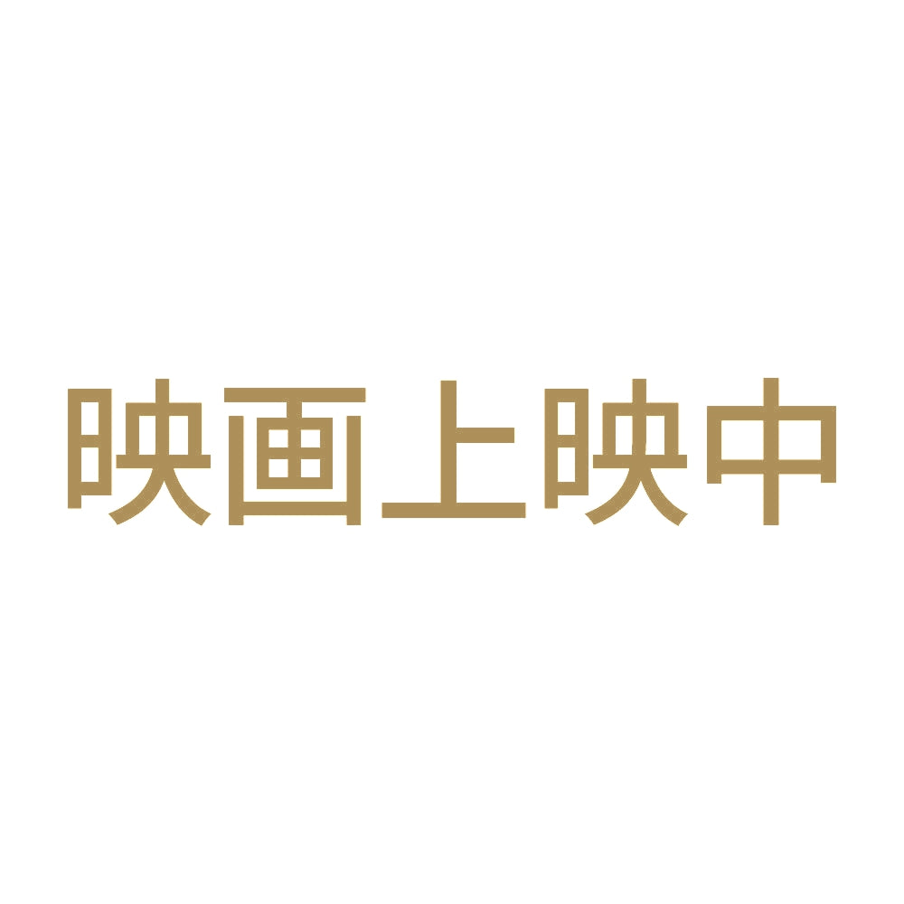 映画上映中 9