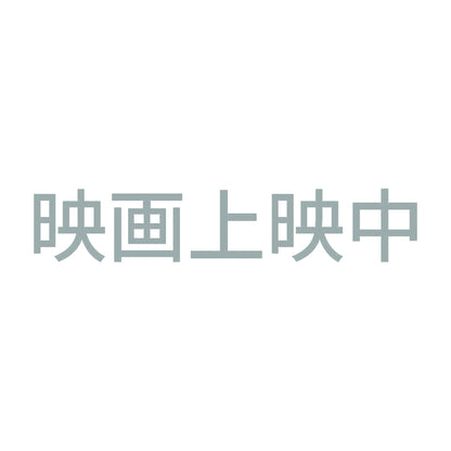 映画上映中 10