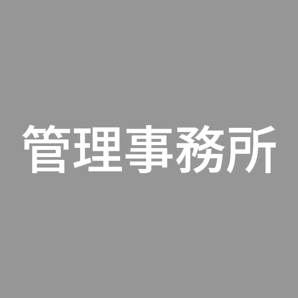 管理事務所 7