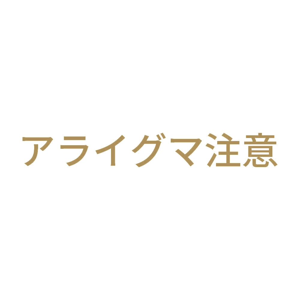 アライグマ注意 9