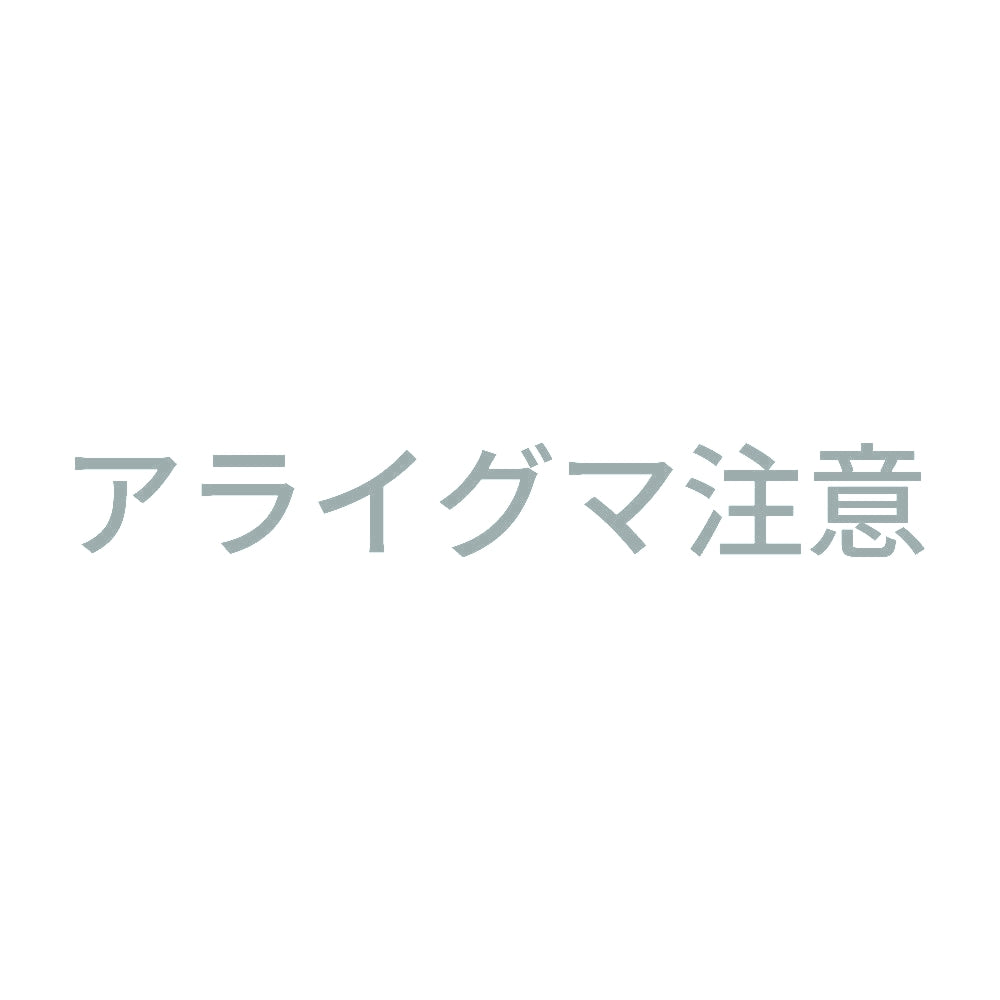 アライグマ注意 10