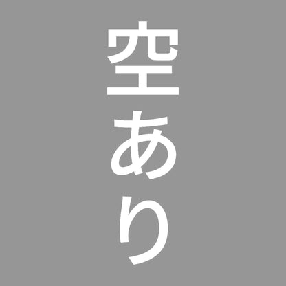 空あり 縦 7