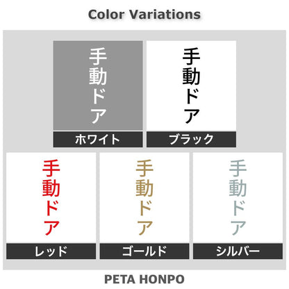手動ドア 縦 2