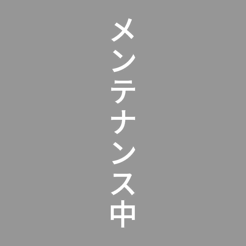 メンテナンス中 縦 7