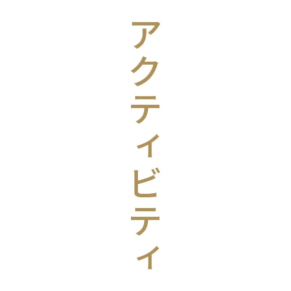 アクティビティ 縦 9