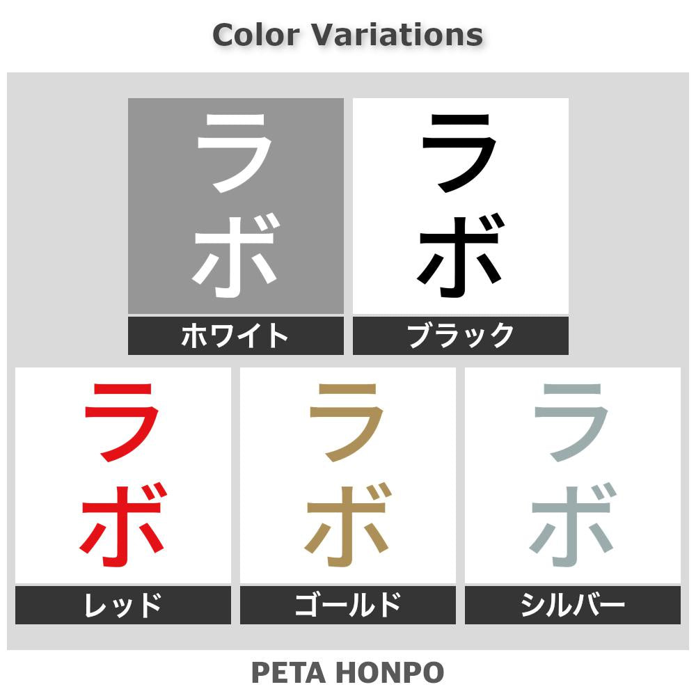 ラボ 縦 2