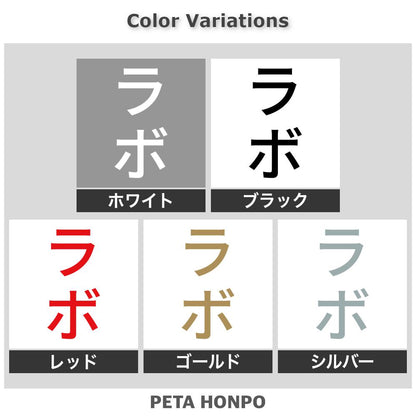ラボ 縦 2
