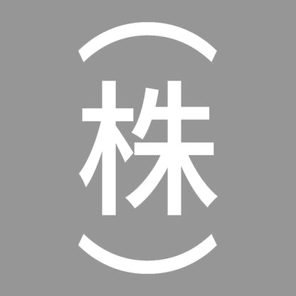（株） 縦 7