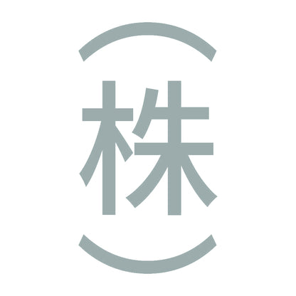 （株） 縦 10