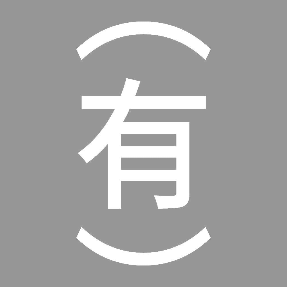 （有） 縦 7