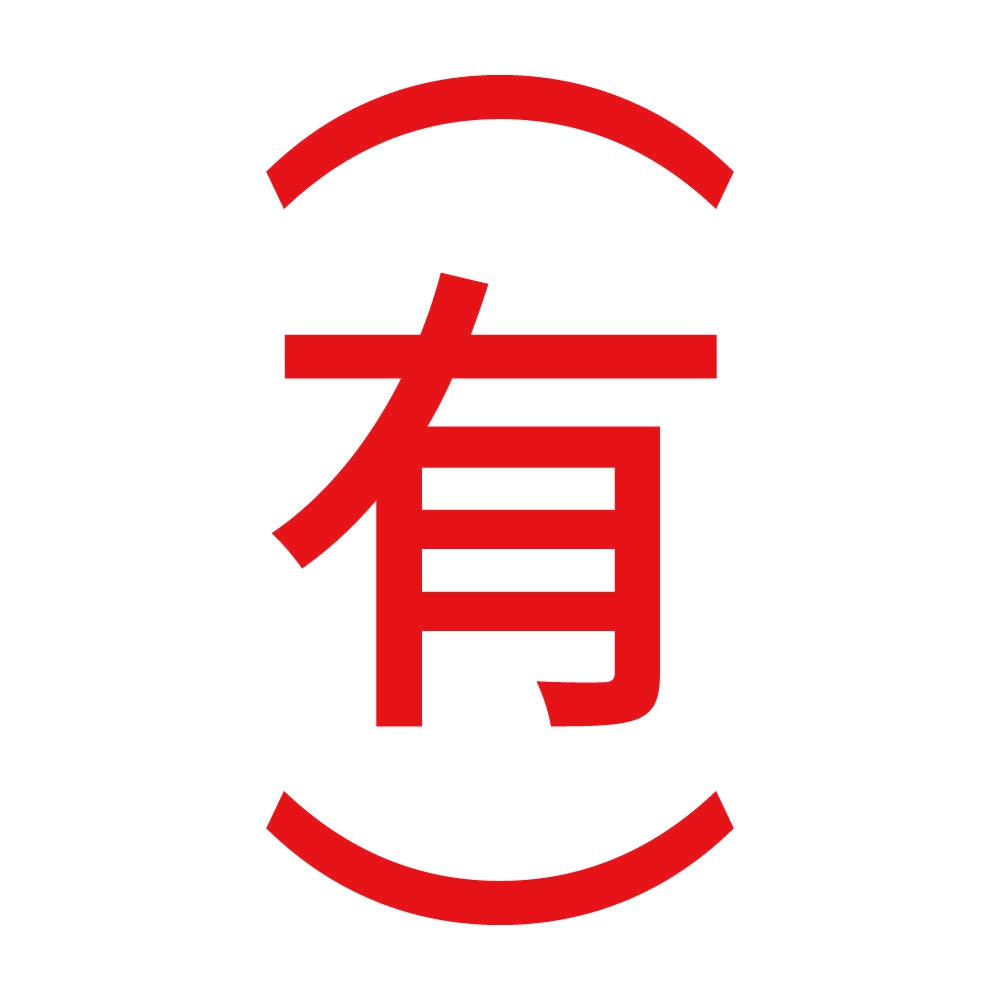 （有） 縦 8