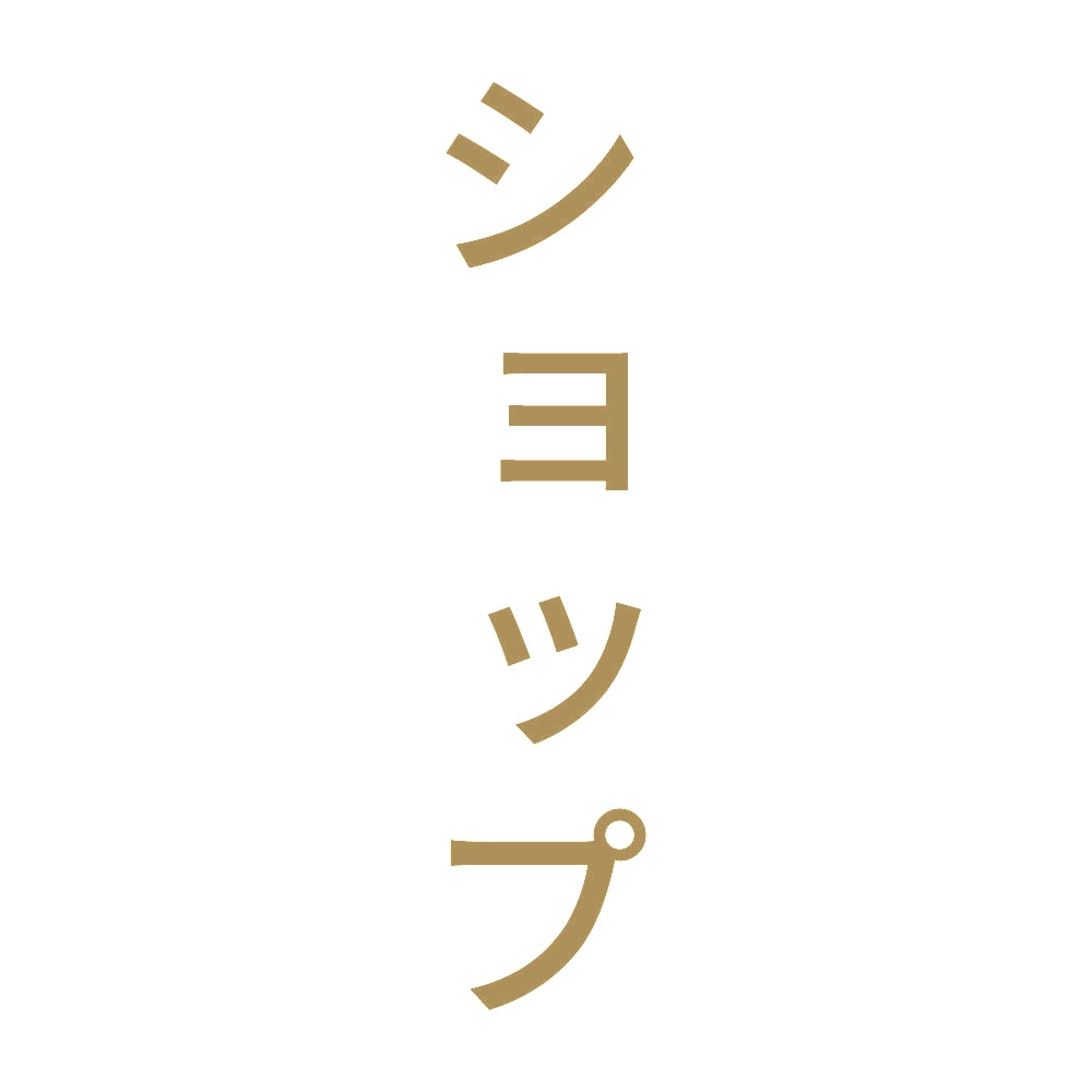 ショップ 縦 9