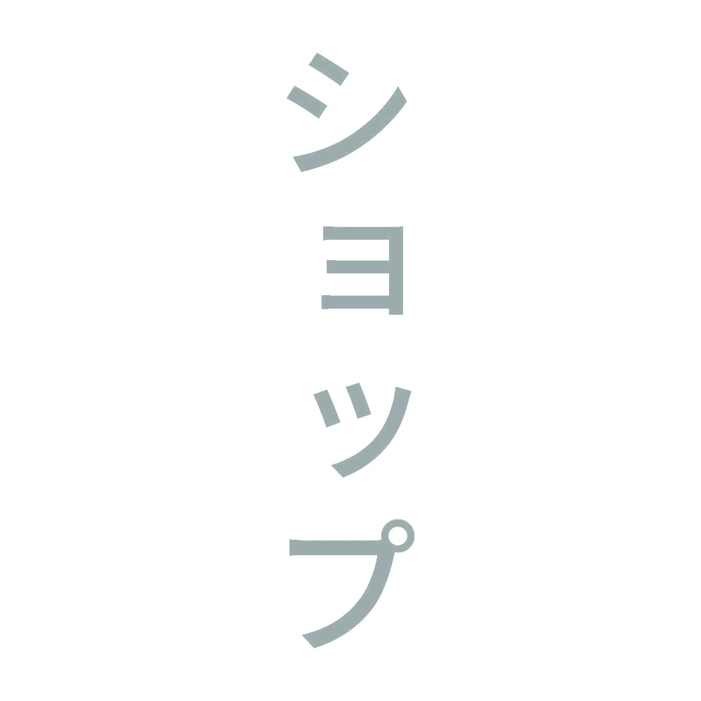 ショップ 縦 10