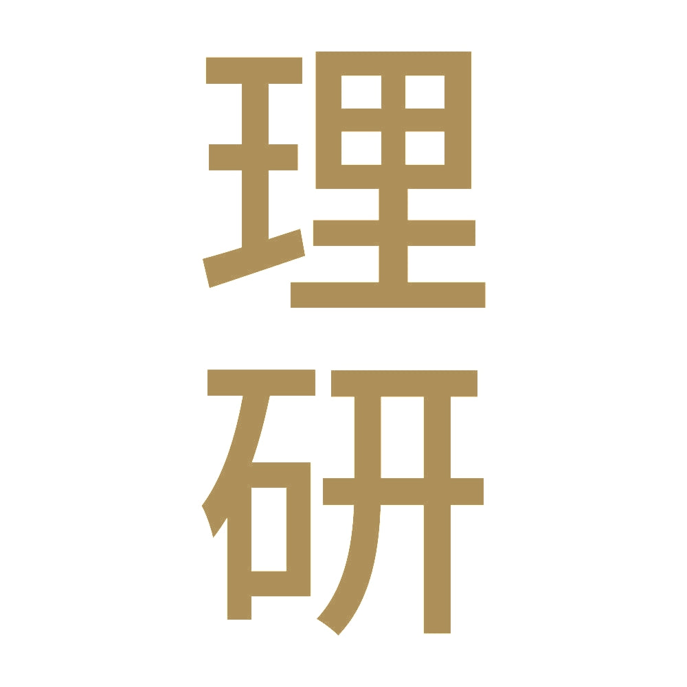理研 縦 9