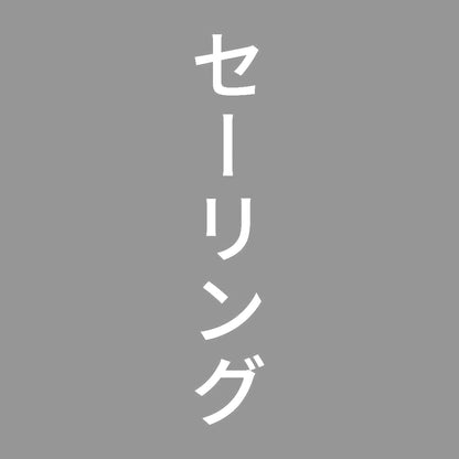 セーリング 縦 7