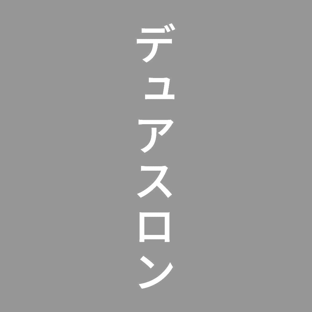 デュアスロン 縦 7