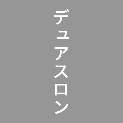 デュアスロン 縦 7