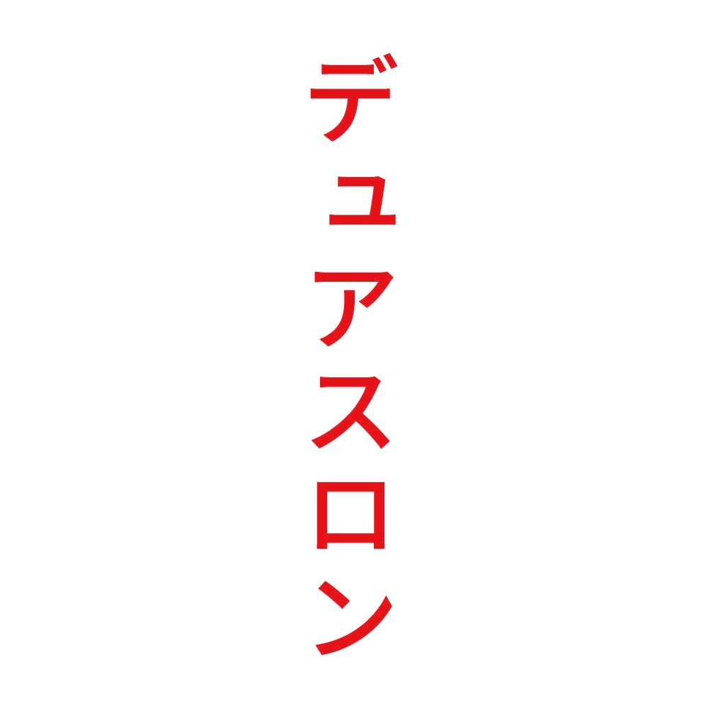 デュアスロン 縦 8