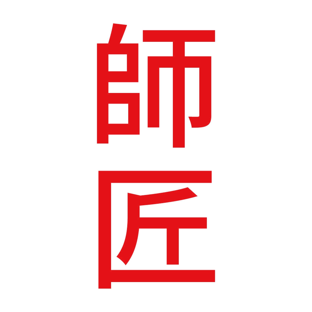 師匠 縦 8