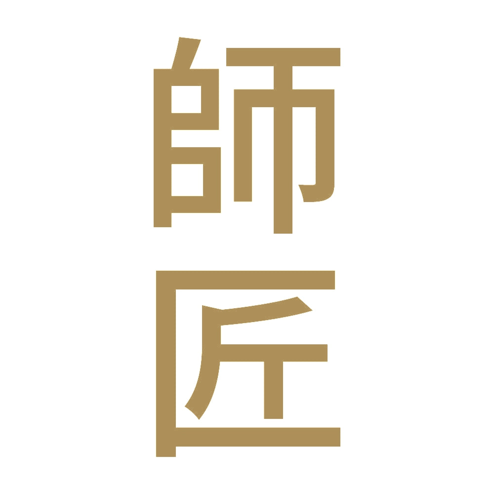 師匠 縦 9