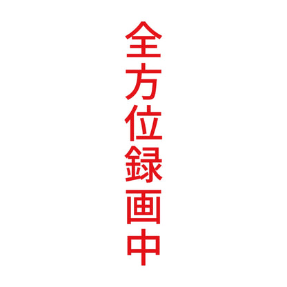 全方位録画中 縦 8