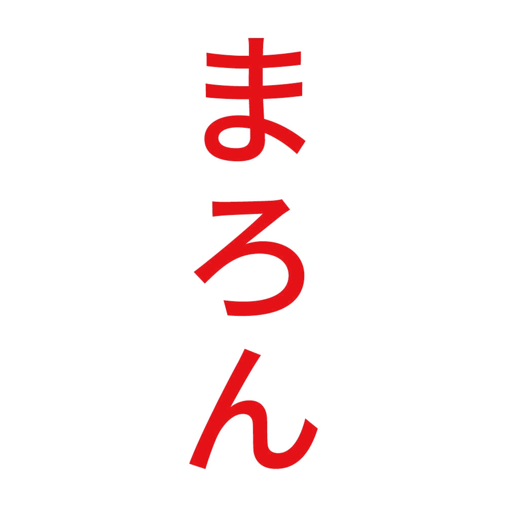 まろん 縦 8