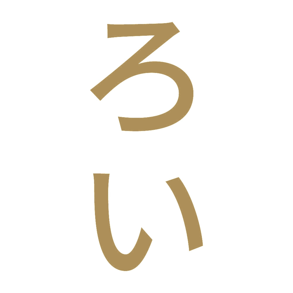 ろい 縦 9
