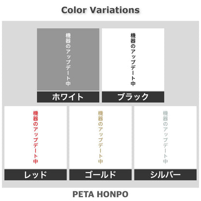機器のアップデート中 縦 2