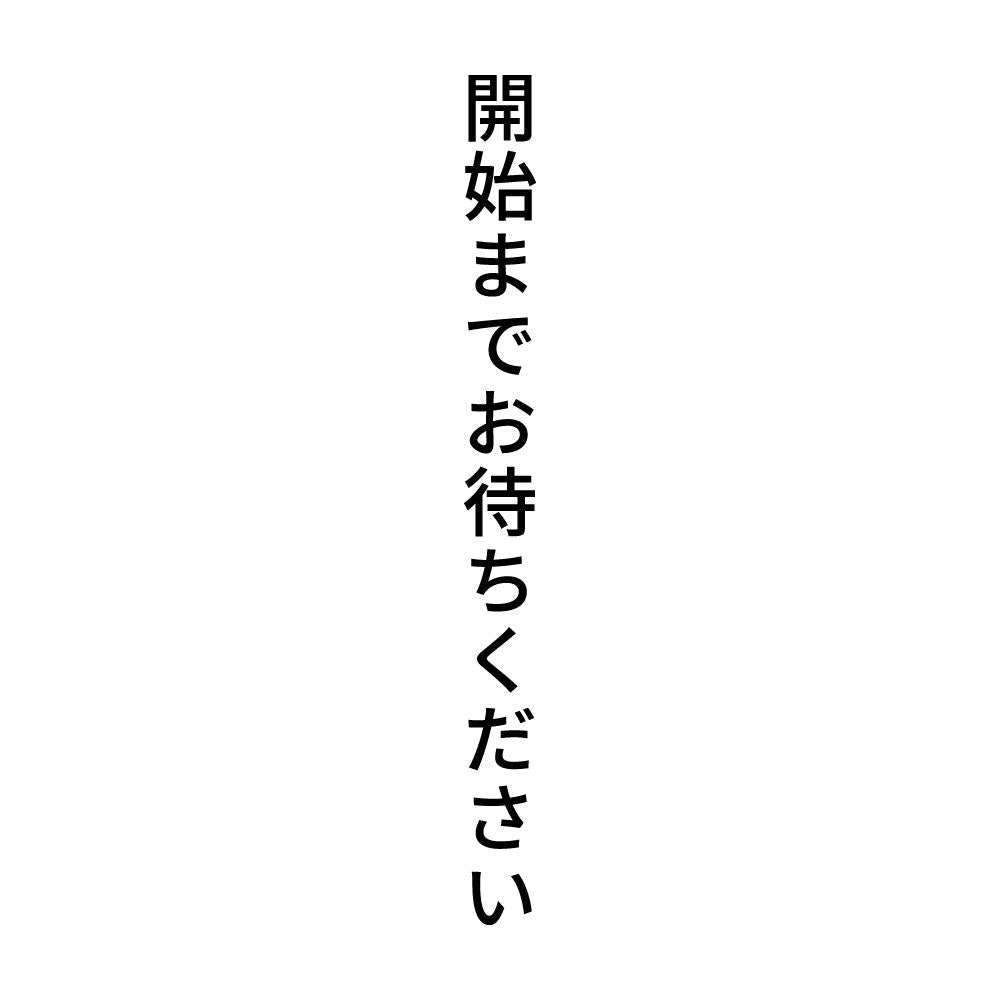開始までお待ちください 縦