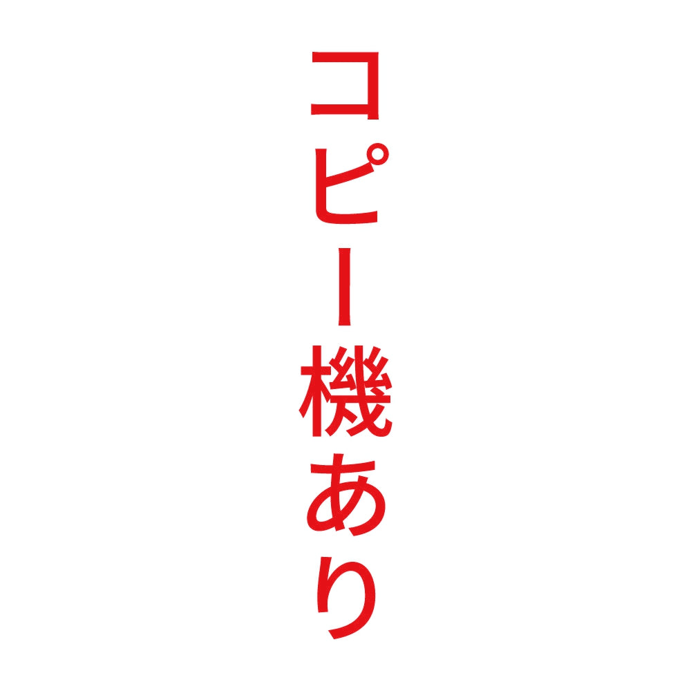 コピー機あり 縦 8